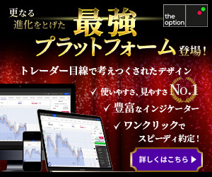 theoption バナー